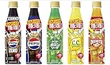 【期間限定ペプシゼロ】 おうちドリンクバー 割るだけ原液 希釈用 約10杯分 340ml×5本セット（POPメロンソーダ CCレモン デカビタC ペプシコーラ ペプシコーラＺＥＲＯ）ドリンクセット