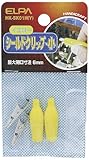 ELPA シールドクリップ Sサイズ イエロー HK-SK01H(Y)