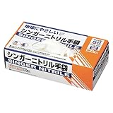 ★まとめ買い★宇都宮製作　シンガーニトリル手袋SS　ディスポ白粉付　シンガーニトリル100SS　×2