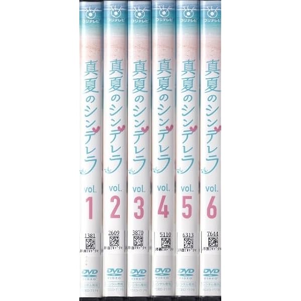 Amazon.co.jp: 真夏のシンデレラ DVD-BOX [DVD] : 森七菜, 間宮祥太朗
