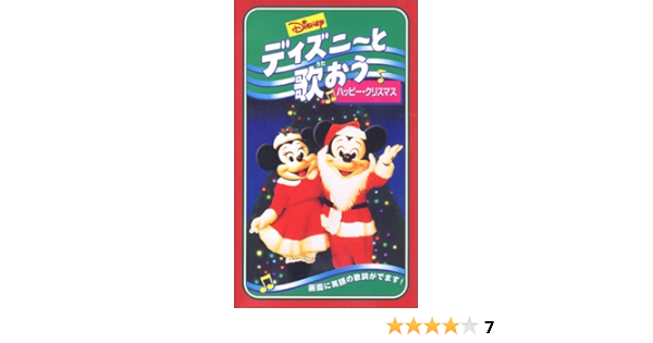 ディズニーと歌おう ミッキーとキャンピング 英語版 Vhs Clinicacampinas Com Br ディズニーと歌おう ミッキーとキャンピング 英語版 Vhs Clinicacampinas Com Br