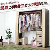 ワイエムワールド　伸縮式 クローゼットハンガーラック 棚なし 200cmタイプ  【色： ダークブラウン 】