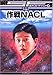 作戦NACL [SF名作コレクション(第1期)] (SF名作コレクション (8))