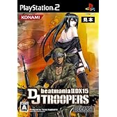 ビートマニア II DX 15 DJ TROOPERS