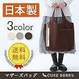 【キューズベリー】 マザーズバッグ ガーリー・オーバルトート