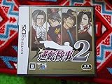 逆転検事2(通常版)