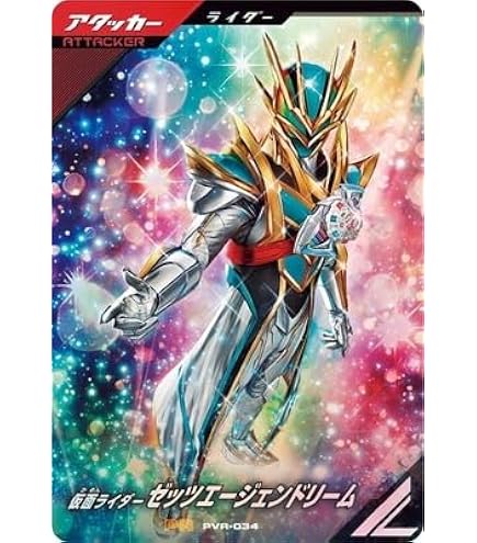 Amazon.co.jp: ガンバレジェンズ VR01-007 仮面ライダードォーン LLR