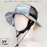 キッズサーフハット ジュニアサーフハット子供向け帽子 海用ハット プール用ハット Mサイズ(56.5cm) タイダイ