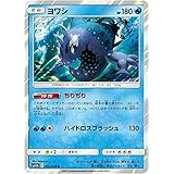 Amazon Co Jp ポケモンカードゲームsm ヨワシ C ドラゴンストーム ホビー 通販