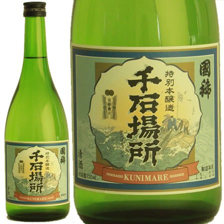 北海道 国稀 [本醸造酒] (日本酒) 価格比較