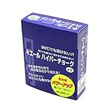 祥碩堂 JBSO キエールハイパーチョーク黒12本箱入