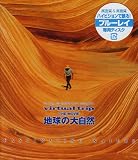 virtual TRIP THE MOVIE �n���̑厩�R FASCINATING NATURE�yBlu-ray Disc�z