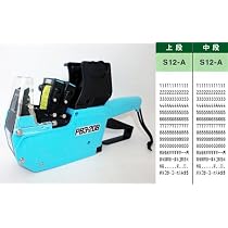 Amazon | ハンドラベラーPB3-208本体2段印字タイプI(3-S12A①