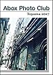 Abox Photo Club Toyama 2017 ぼろフォト解決シリーズ