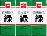 ホームメイド 食用色素 5.5g (緑, ｘ３)