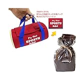 メモリアルギフト 出産祝い 知育玩具 4つのボールセット スポーツバッグ 大人通常ラッピング