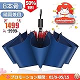 keytheme 折りたたみ傘 手動開閉 台風対応 梅雨対策 頑丈な8本骨 晴雨兼用 285g 軽量 おりたたみ傘 超撥水210T高強度丈夫
