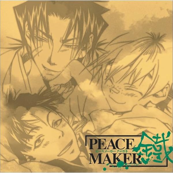 Amazon.co.jp: ドラマCD PEACE MAKER 鐵 第壱巻: ミュージック