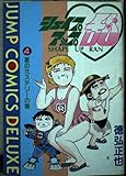 シェイプアップ乱 4 (ジャンプコミックスデラックス)