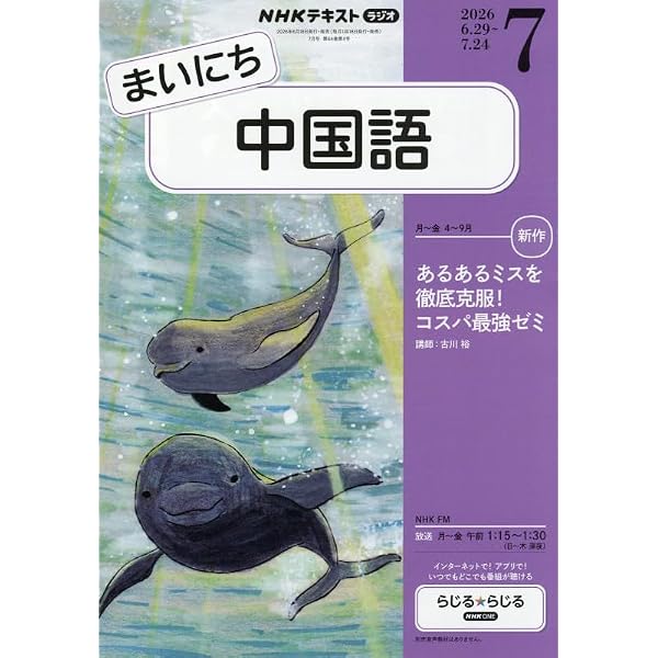 中国語は英語と比べて学ぼう! 初級編【CD付】 | 船田 秀佳 |本 | 通販