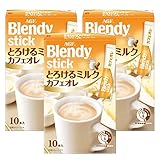 AGF ブレンディ スティック とろけるミルクカフェオレ 10本【 スティックコーヒー 】【 ミルクコーヒー 】 ×3箱