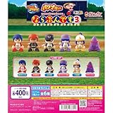 パワプロくん ならぶんです 3 [全6種セット フルコンプ] ガチャガチャ ガチャ カプセルトイ