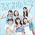 CROWN POP「サマータイムルール(通常盤A)」
