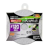 高儀 EARTH MAN サンディングペーパー #120 6枚入 DGP-11
