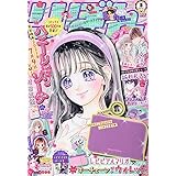 りぼん 21年 03 月号 雑誌 本 通販 Amazon