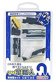 WAKI 傘修理セット US-103 マルチ 23点セット