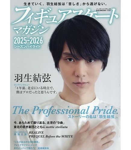 Amazon.co.jp: YUZURU HANYU with GUCCI 『a full filling time』 羽生