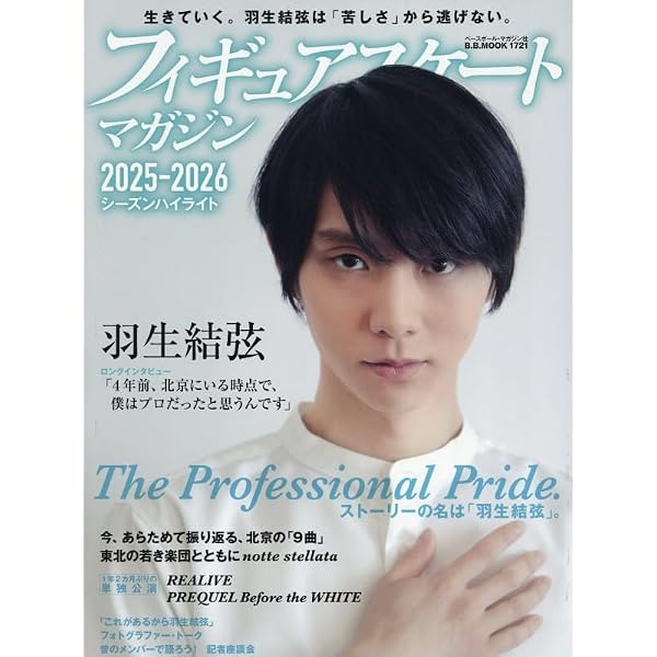 Amazon.co.jp: 羽生結弦「進化の時」Blu-ray : 羽生結弦: DVD