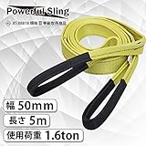 パワフルスリングベルト JISⅢ等級 使用荷重1600kg 幅50mm 長さ5m