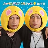 �m�b�y���f�B�A�E�N���m�b�y(�։��C��)