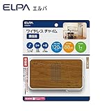 ELPA(エルパ) ワイヤレスチャイム 木目調　受信器 増設用 EWS-P51