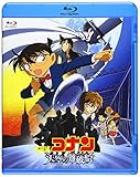 劇場版名探偵コナン 劇場版第14弾　天空の難破船 (新価格Blu-ray)