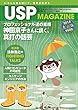 USP MAGAZINE vol.14