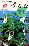 つるな　タネ