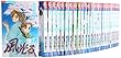 風光る コミック 1-33巻 セット (flowersフラワーコミックス)