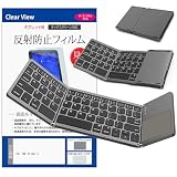 メディアカバーマーケット TCL TAB 10 Gen 2 10.36インチ Bluetooth ワイヤレス 折りたたみ キーボード タッチパッド機能付き と 反射防止 液晶保護フィルム セット 互換品