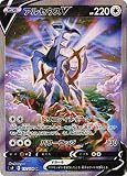 ポケモンカードゲーム S9 112/100 アルセウスV 無 (SR スーパーレア) 拡張パック スターバース