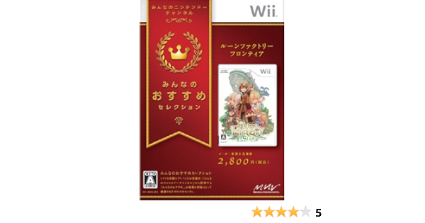 Amazon みんなのおすすめセレクション ルーンファクトリー フロンティア Wii ゲームソフト