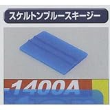 極東 33-6065 スケルトンスキージー 100×70 5枚入り