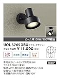 ユニティ LED住宅照明 エクステリアライト ビーム球100W/150W相当 電球色 ランプ別売 防雨型 Home Eco Exterior Light UOL3765XBU