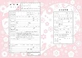 オリジナル出生届『祝福』