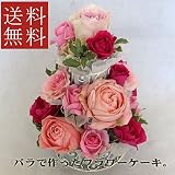 フラワーケーキ・バラでできた 3段フラワーケーキ ピンク
