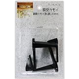 山口安製作所額受カモイ御殿カモイ掛(黒)30mm2個入Y-7121-2