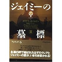ダイアナ・ガバルドン　アウトランダーシリーズ1〜19 Outlander Complete Hardcover Series Set (Books 1-9) by Diana