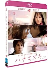 Amazon.co.jp: くちびるに歌を Blu-ray 愛蔵版 : 新垣結衣, 木村文乃