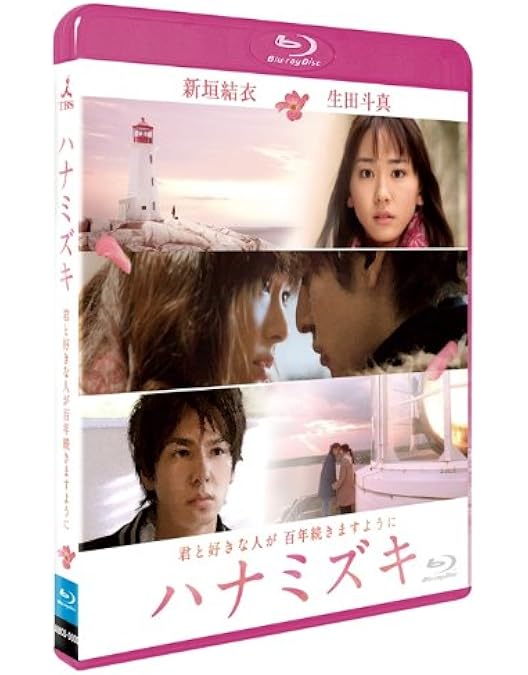 くちびるに歌を Blu-ray 愛蔵版 くちびるに歌を Blu-ray 愛蔵版 Amazon.co.jp: くちびるに歌を Blu-